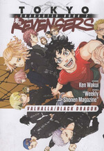 Tokyo Revengers Character Book (La Gazzetta dello Sport)